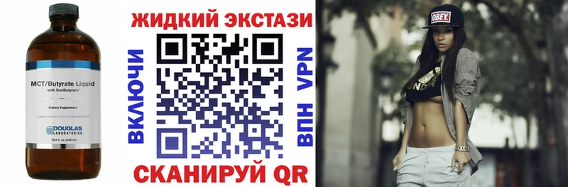 купить   Чкаловск  БУТИРАТ Butirat 
