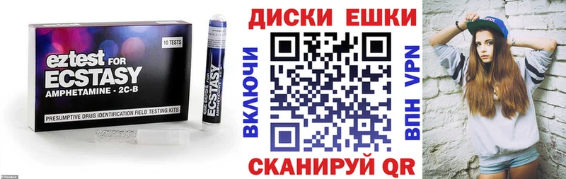 ЭКСТАЗИ mix  купить  цена  Чкаловск 
