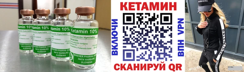 Кетамин ketamine  Чкаловск 
