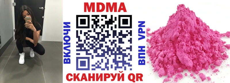МДМА кристаллы  KRAKEN   Чкаловск  закладка 