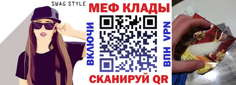 МЕФ кристаллы  купить наркотик  Чкаловск 